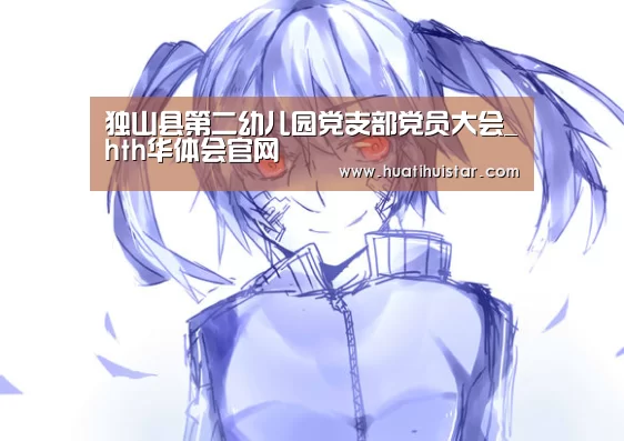 hth华体会官网