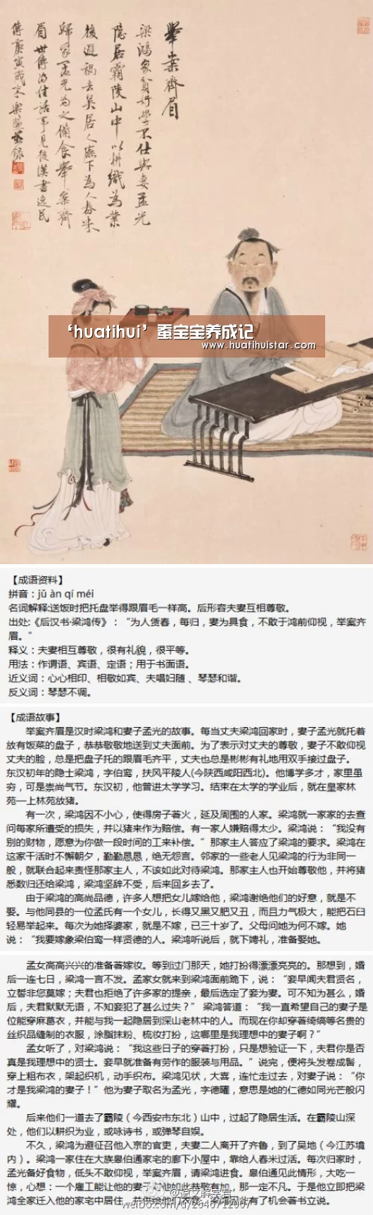 华体会官方入口