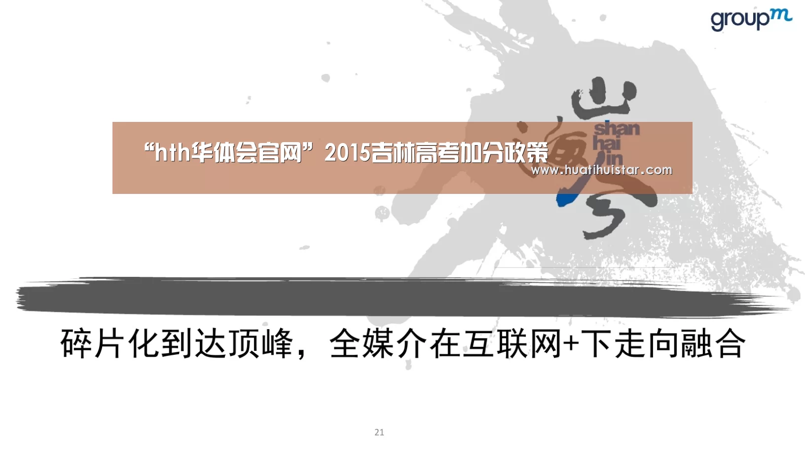“hth华体会官网”2015吉林高考加分政策(图2) hth官网