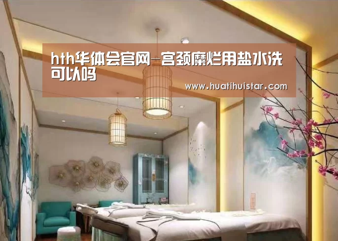 华体会官方入口