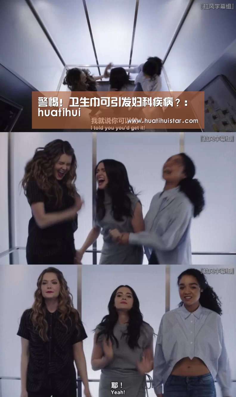 警惕!卫生巾可引发妇科疾病?:huatihui(图2) hth华体会官网