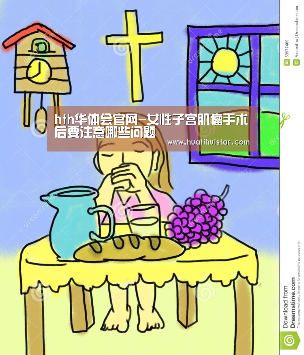 hth华体会官网-女性子宫肌瘤手术后要注意哪些问题(图1) hth官网