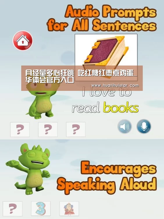 月经量多心狂跳 吃红糖红枣煮鸡蛋_华体会官方入口(图3) hth官网