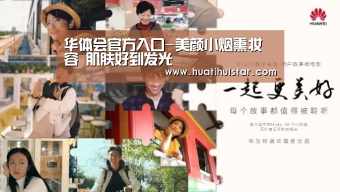 华体会官方入口-美颜小烟熏妆容 肌肤好到发光(图2) hth华体会官网