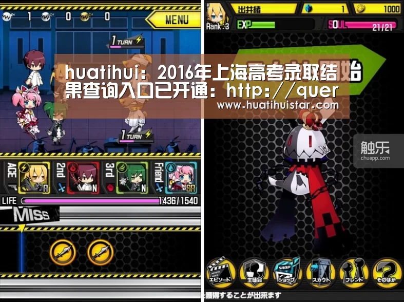 huatihui：2016年上海高考录取结果查询入口已开通：http://query.shmeea.edu.cn/shmeeacx/exa(图1)
