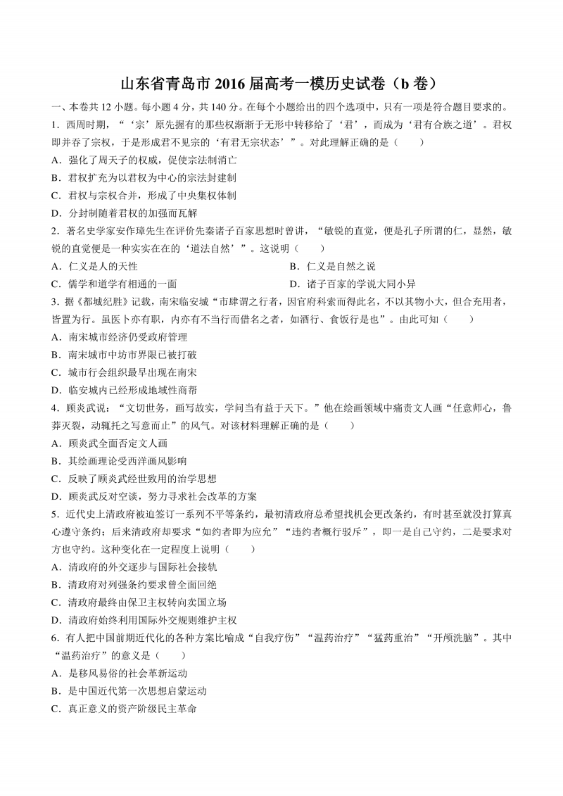 河南工学院召开教学指导委员会校外专家委员会成立大会暨学科专业规划与建设‘hth官网’(图1) hth官网