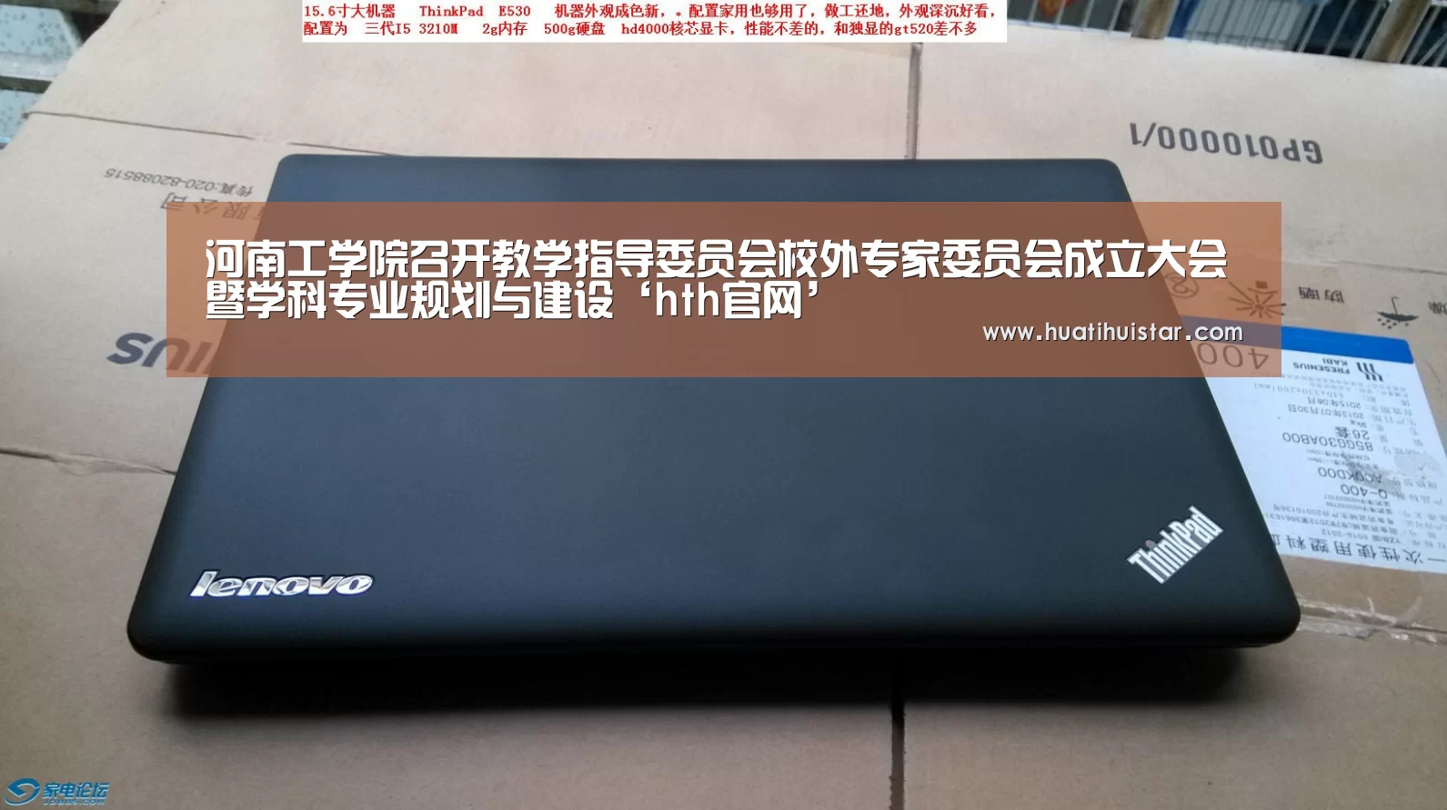 河南工学院召开教学指导委员会校外专家委员会成立大会暨学科专业规划与建设‘hth官网’(图2) 河南工学院召开教学指导委员会校外专家委员会成立大会暨学科专业规划与建设‘hth官网’(图2)
