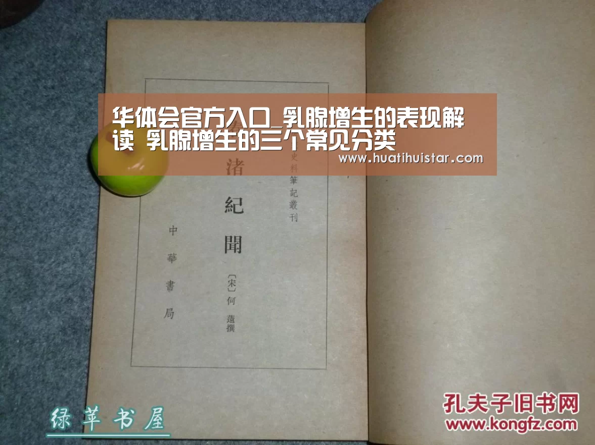 华体会官方入口_乳腺增生的表现解读 乳腺增生的三个常见分类(图2) 华体会官方入口_乳腺增生的表现解读 乳腺增生的三个常见分类(图2)
