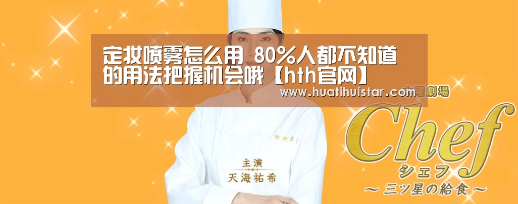hth华体会官网